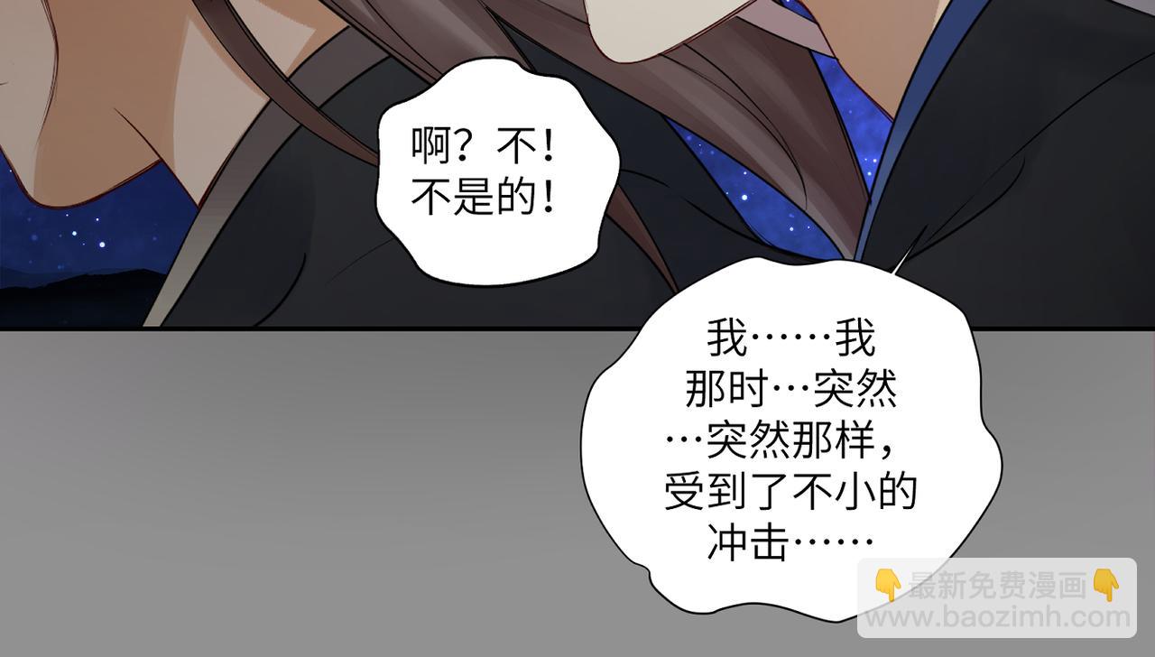 《病危将军作死日常》第四十三回 将军看透了一切 第49页