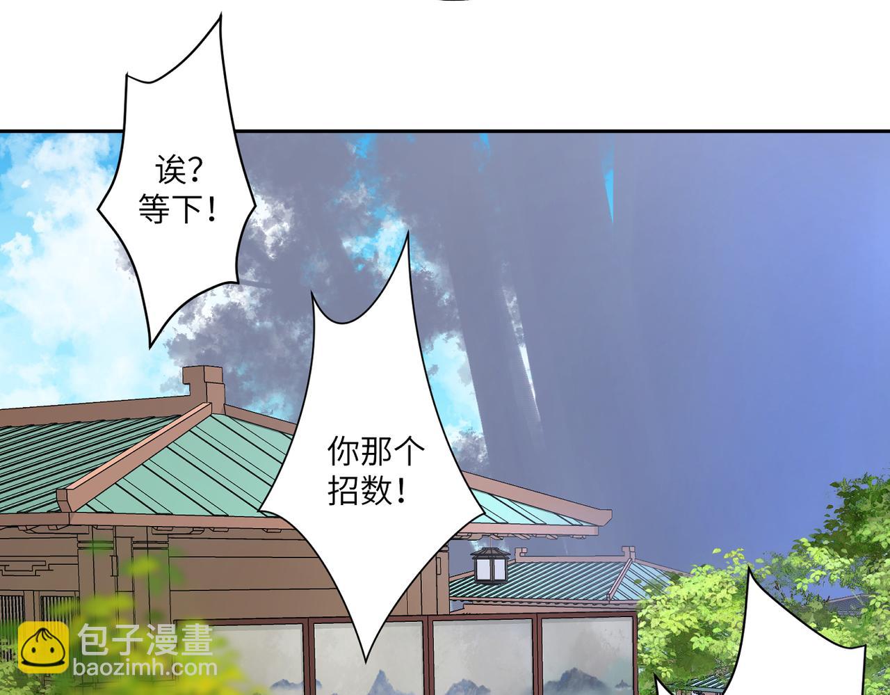 《病危将军作死日常》第四十三回 将军看透了一切 第8页