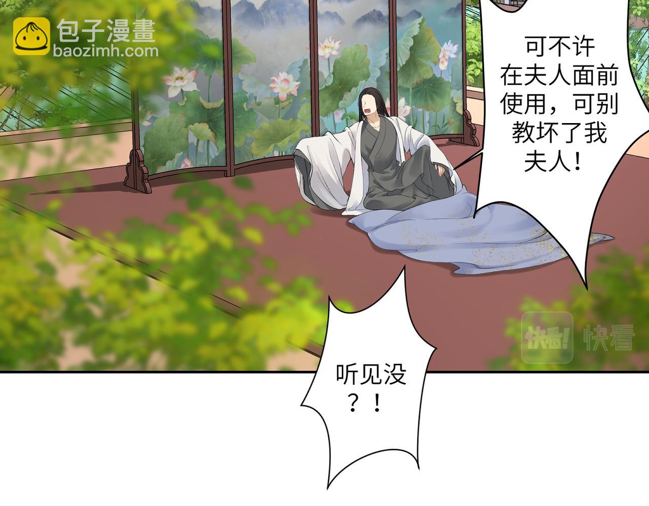 《病危将军作死日常》第四十三回 将军看透了一切 第9页