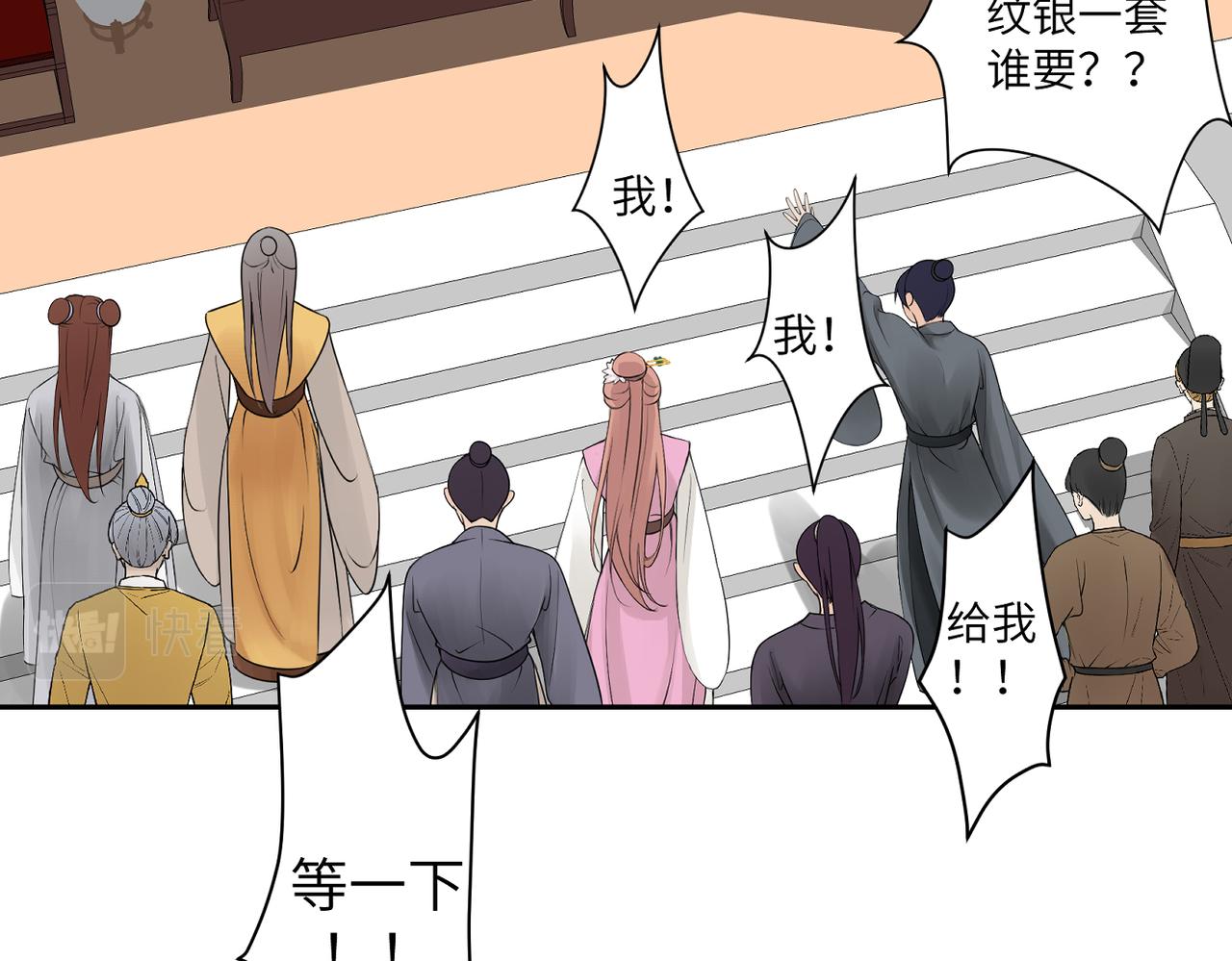 《病危将军作死日常》第四十一回 不知道怎么形容 第10页
