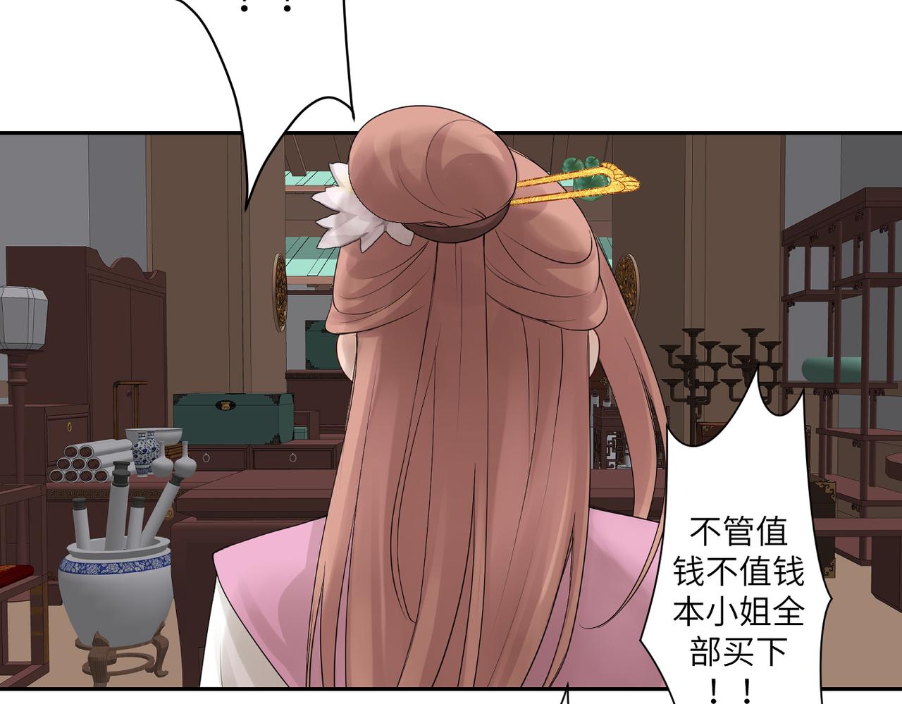 《病危将军作死日常》第四十一回 不知道怎么形容 第11页