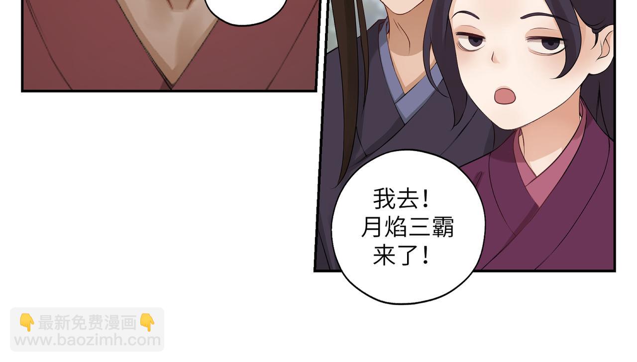 《病危将军作死日常》第四十一回 不知道怎么形容 第13页
