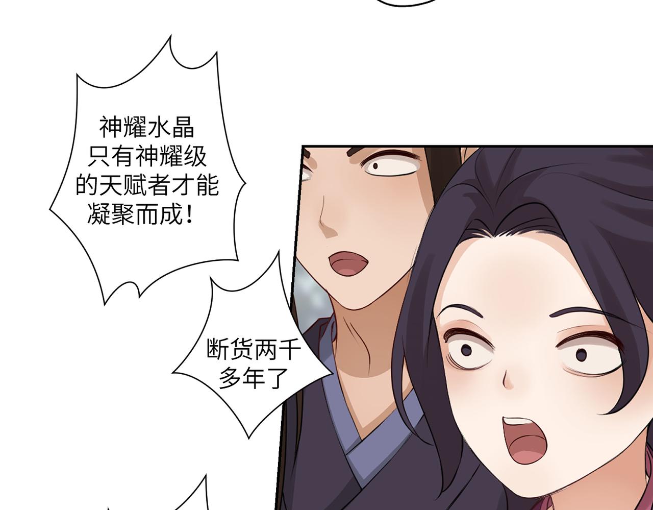 《病危将军作死日常》第四十一回 不知道怎么形容 第19页