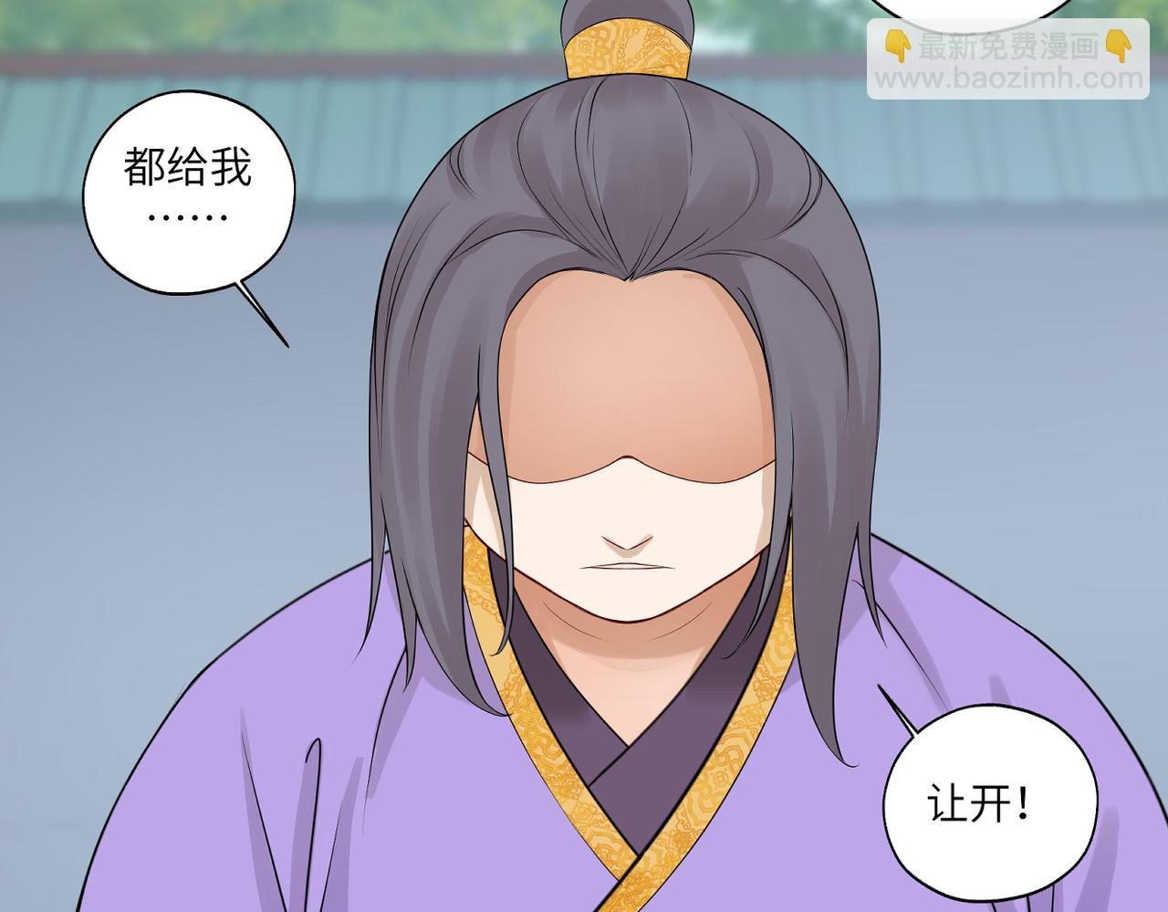 《病危将军作死日常》第四十一回 不知道怎么形容 第28页