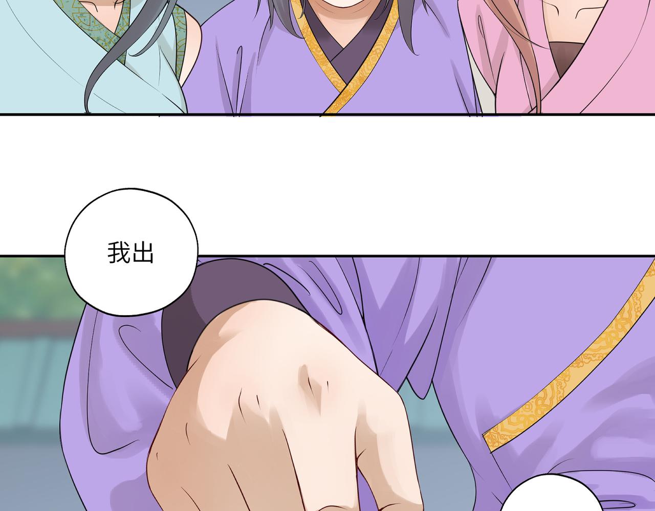 《病危将军作死日常》第四十一回 不知道怎么形容 第30页