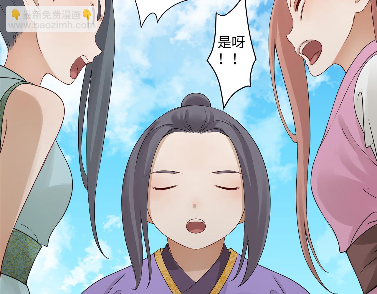 《病危将军作死日常》第四十一回 不知道怎么形容 第35页