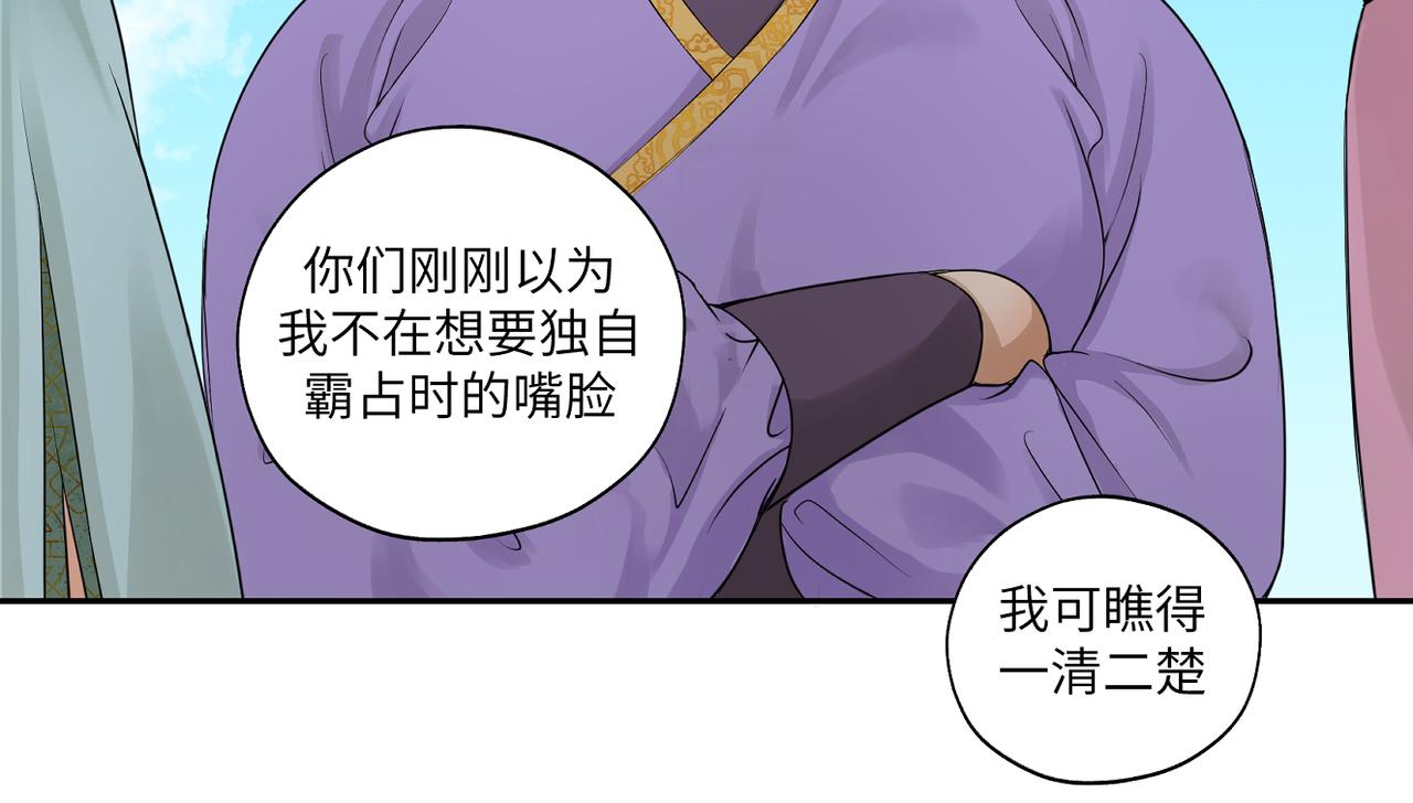 《病危将军作死日常》第四十一回 不知道怎么形容 第36页