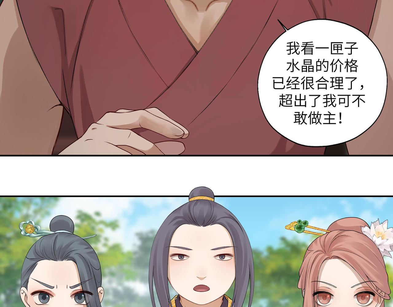 《病危将军作死日常》第四十一回 不知道怎么形容 第38页