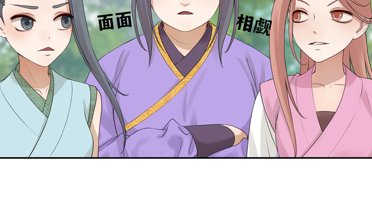 《病危将军作死日常》第四十一回 不知道怎么形容 第41页