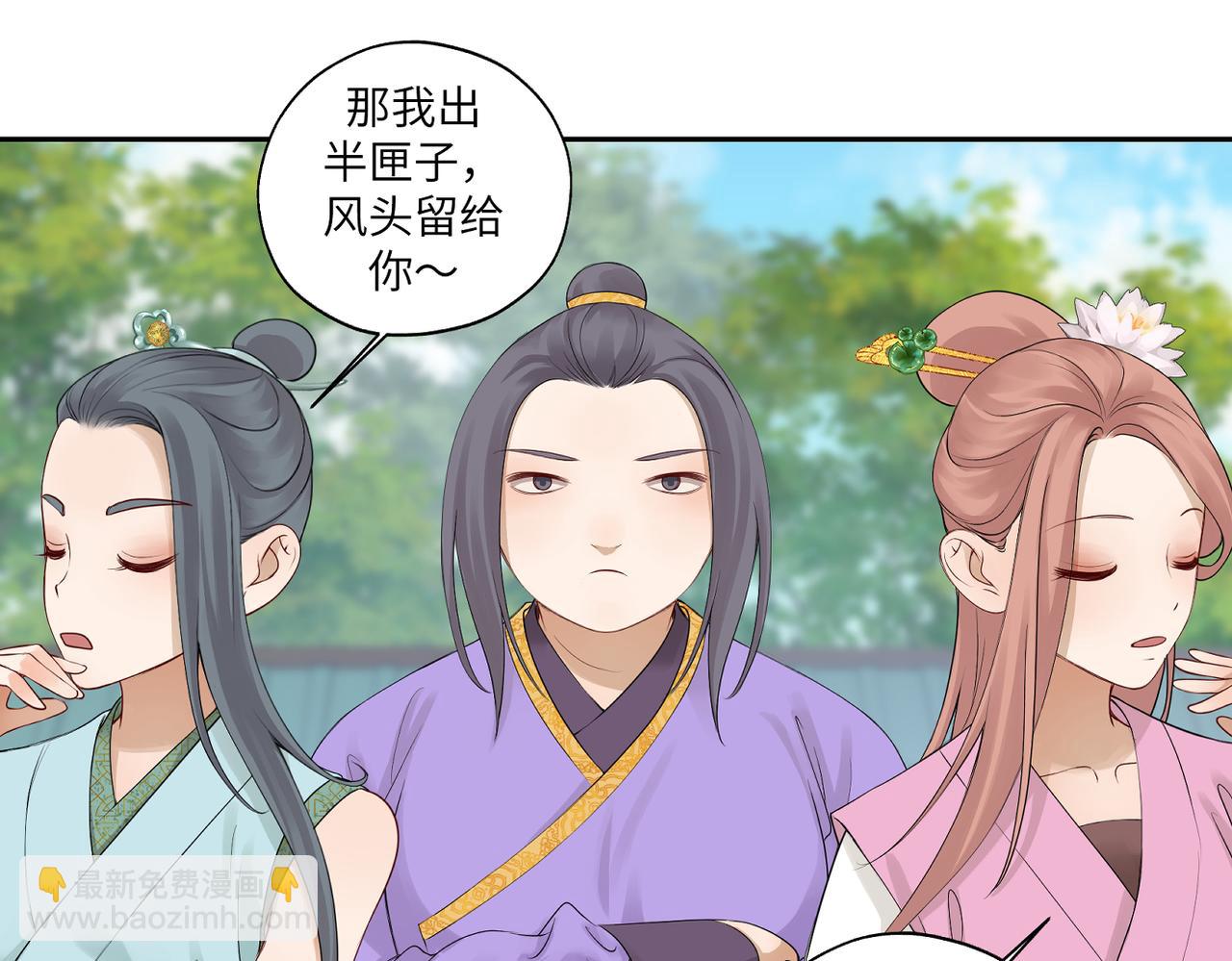 《病危将军作死日常》第四十一回 不知道怎么形容 第47页