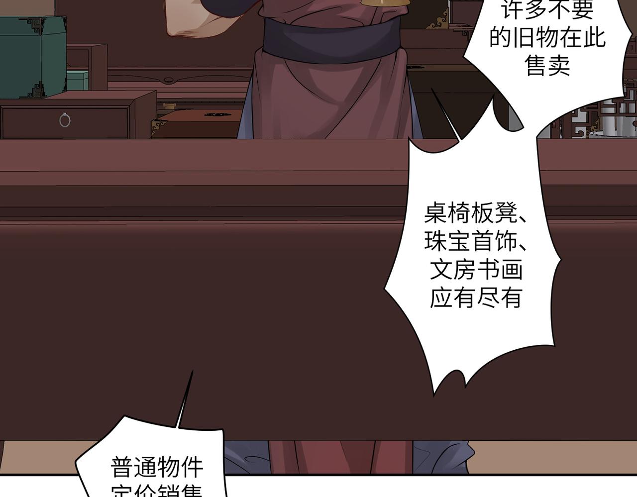 《病危将军作死日常》第四十一回 不知道怎么形容 第6页