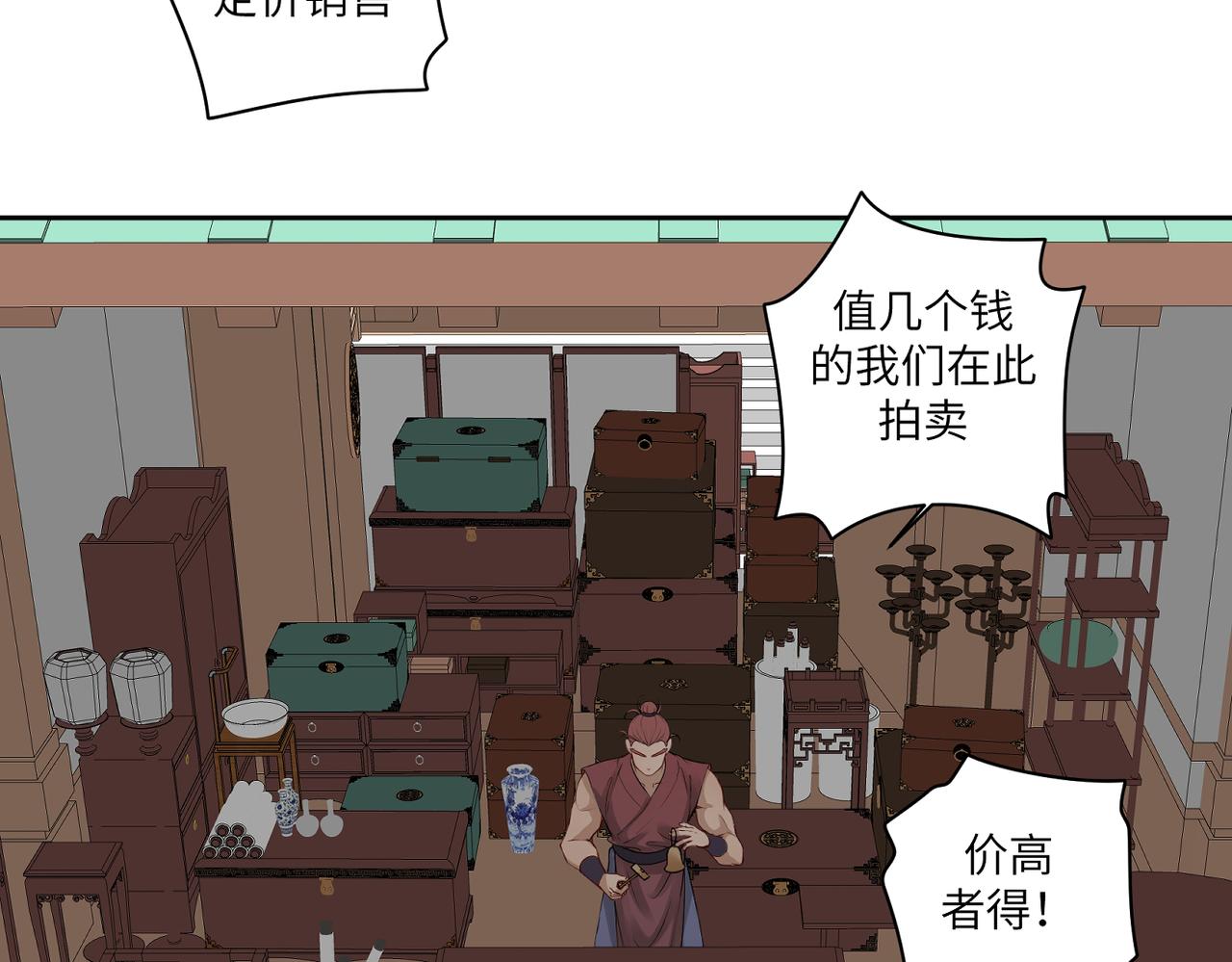 《病危将军作死日常》第四十一回 不知道怎么形容 第7页