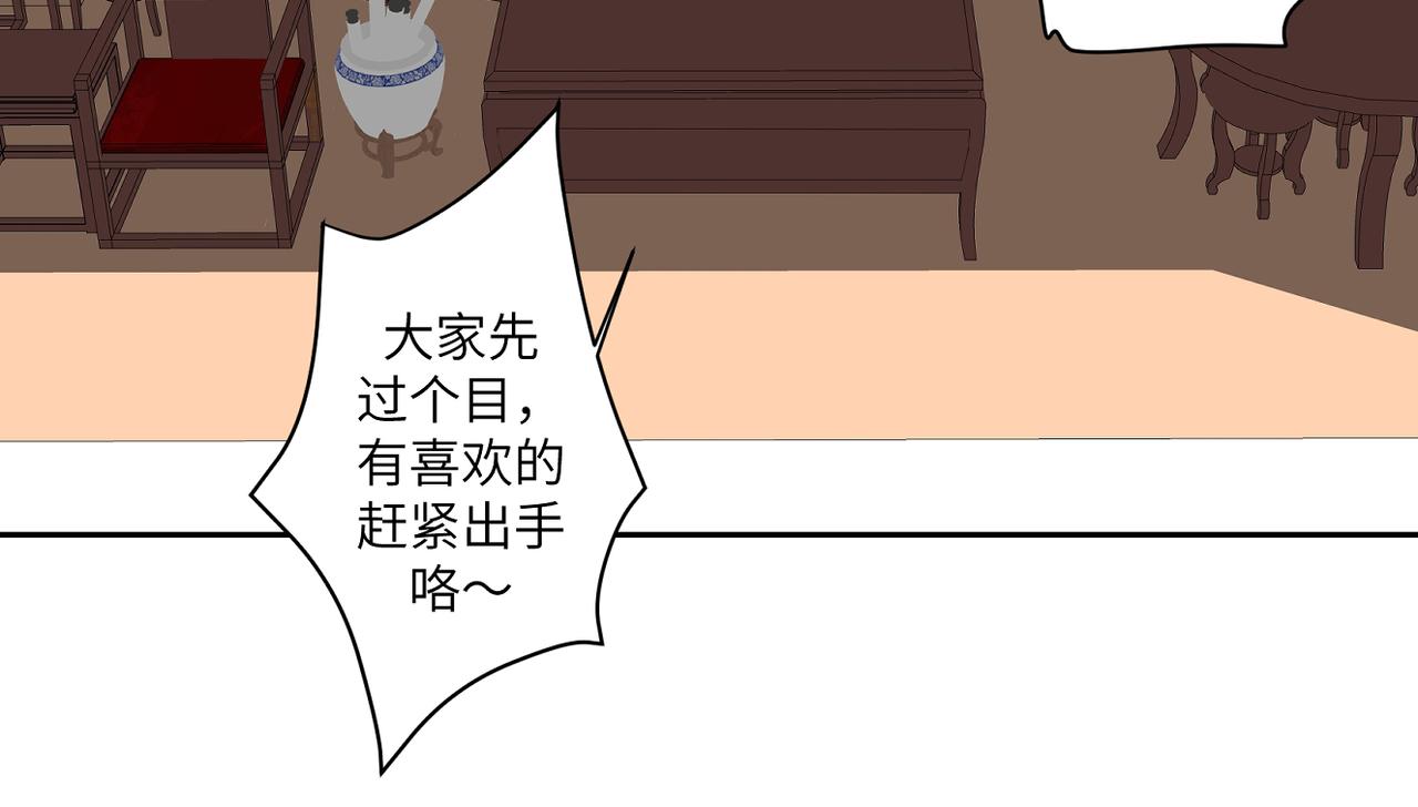 《病危将军作死日常》第四十一回 不知道怎么形容 第8页