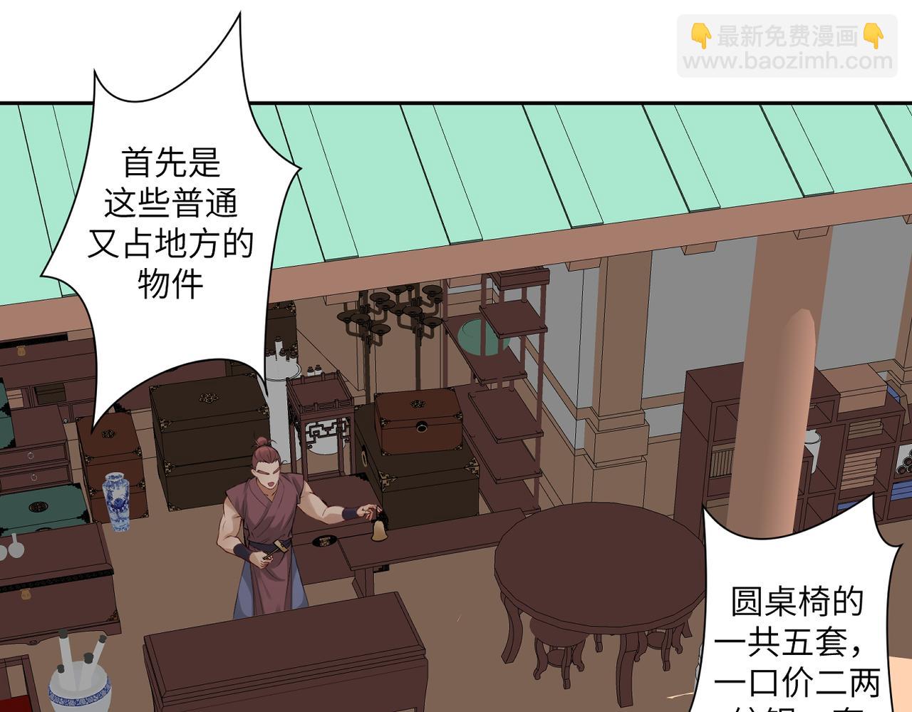 《病危将军作死日常》第四十一回 不知道怎么形容 第9页