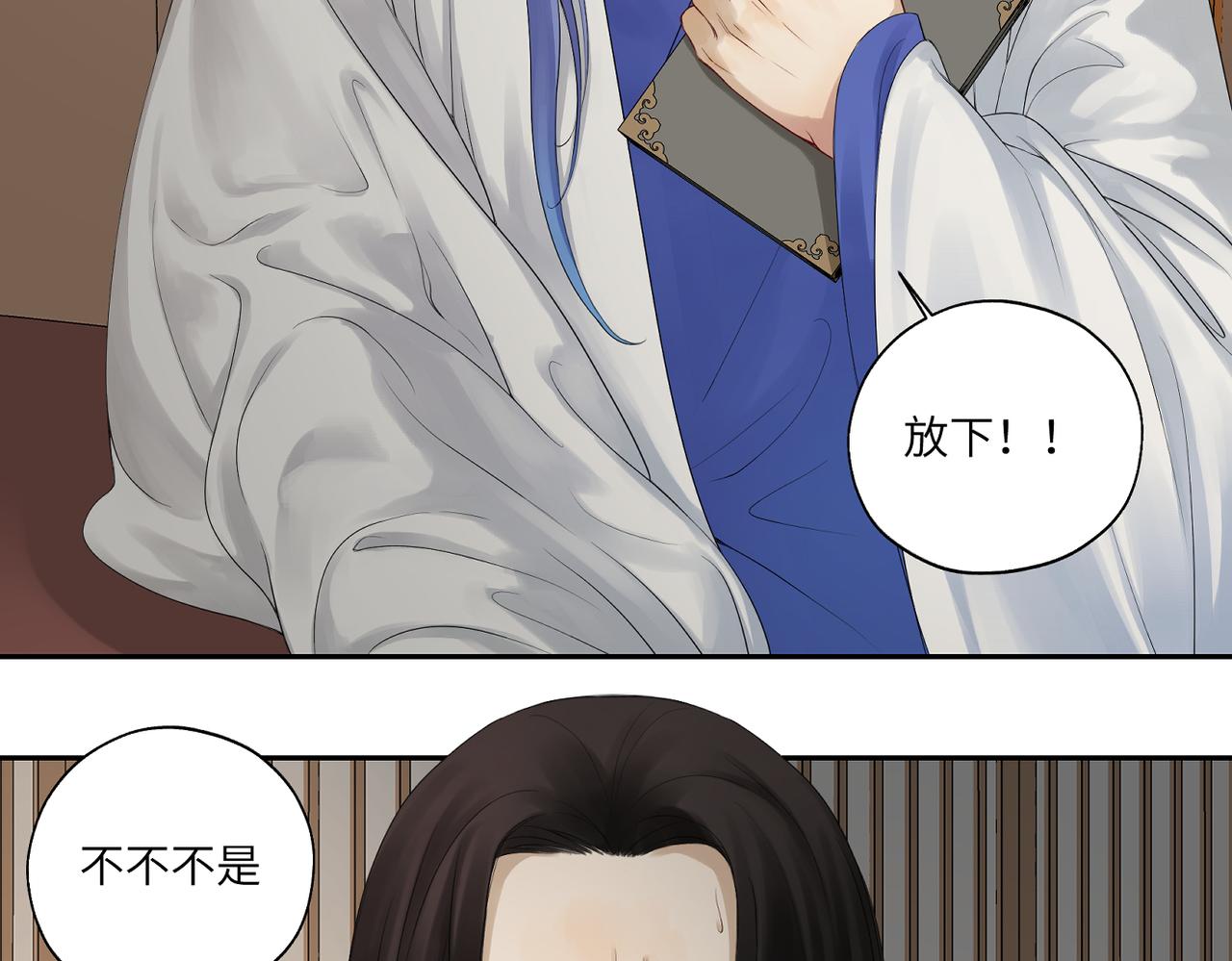 《病危将军作死日常》第四十二回 为什么啊？？ 第12页