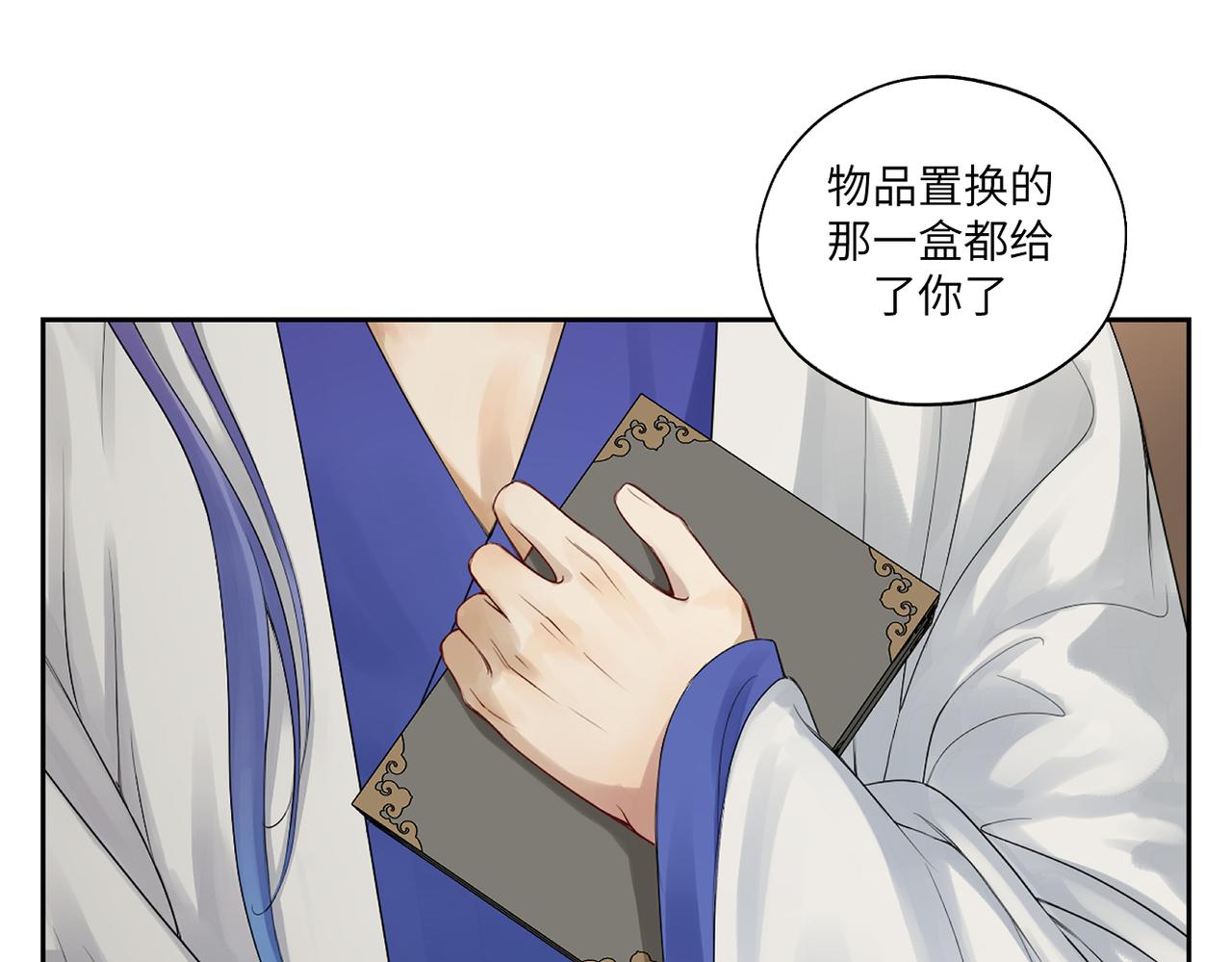 《病危将军作死日常》第四十二回 为什么啊？？ 第15页