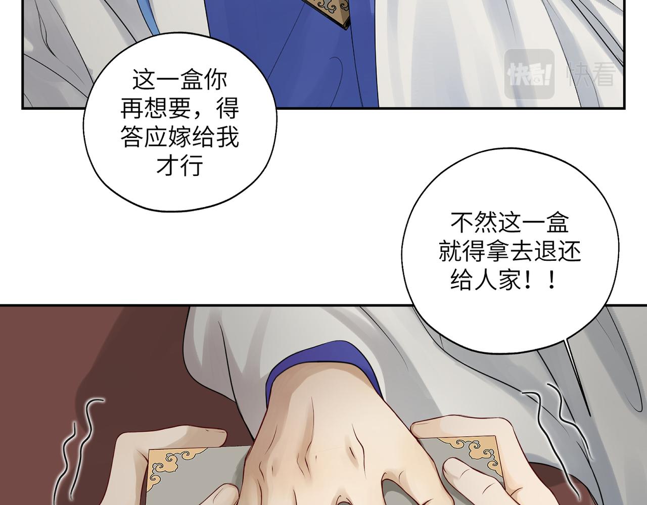 《病危将军作死日常》第四十二回 为什么啊？？ 第16页
