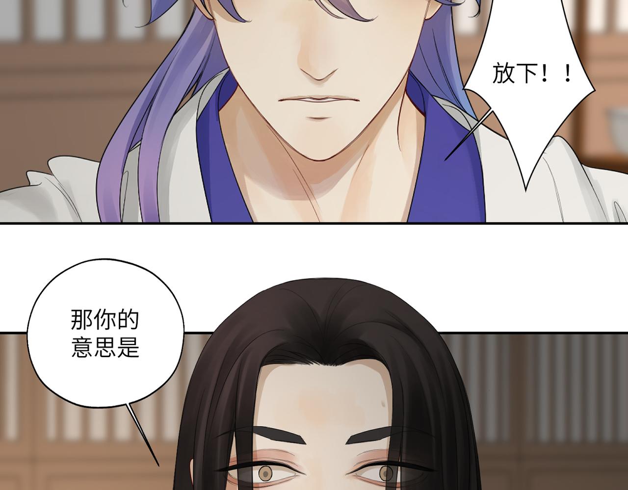 《病危将军作死日常》第四十二回 为什么啊？？ 第18页