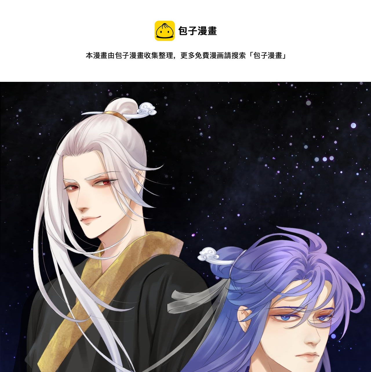 《病危将军作死日常》第四十二回 为什么啊？？ 第1页