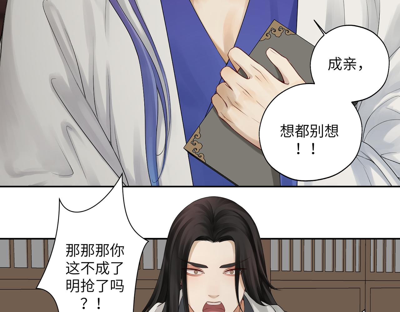 《病危将军作死日常》第四十二回 为什么啊？？ 第21页