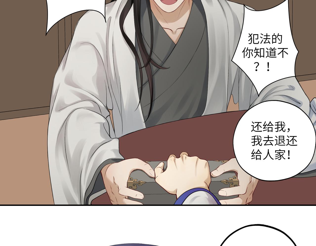 《病危将军作死日常》第四十二回 为什么啊？？ 第22页