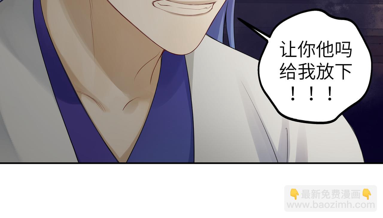 《病危将军作死日常》第四十二回 为什么啊？？ 第24页
