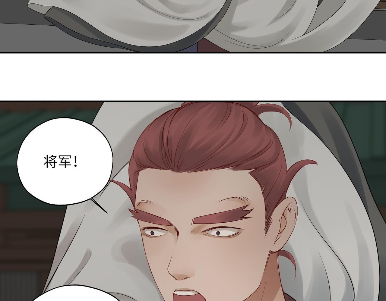 《病危将军作死日常》第四十二回 为什么啊？？ 第31页