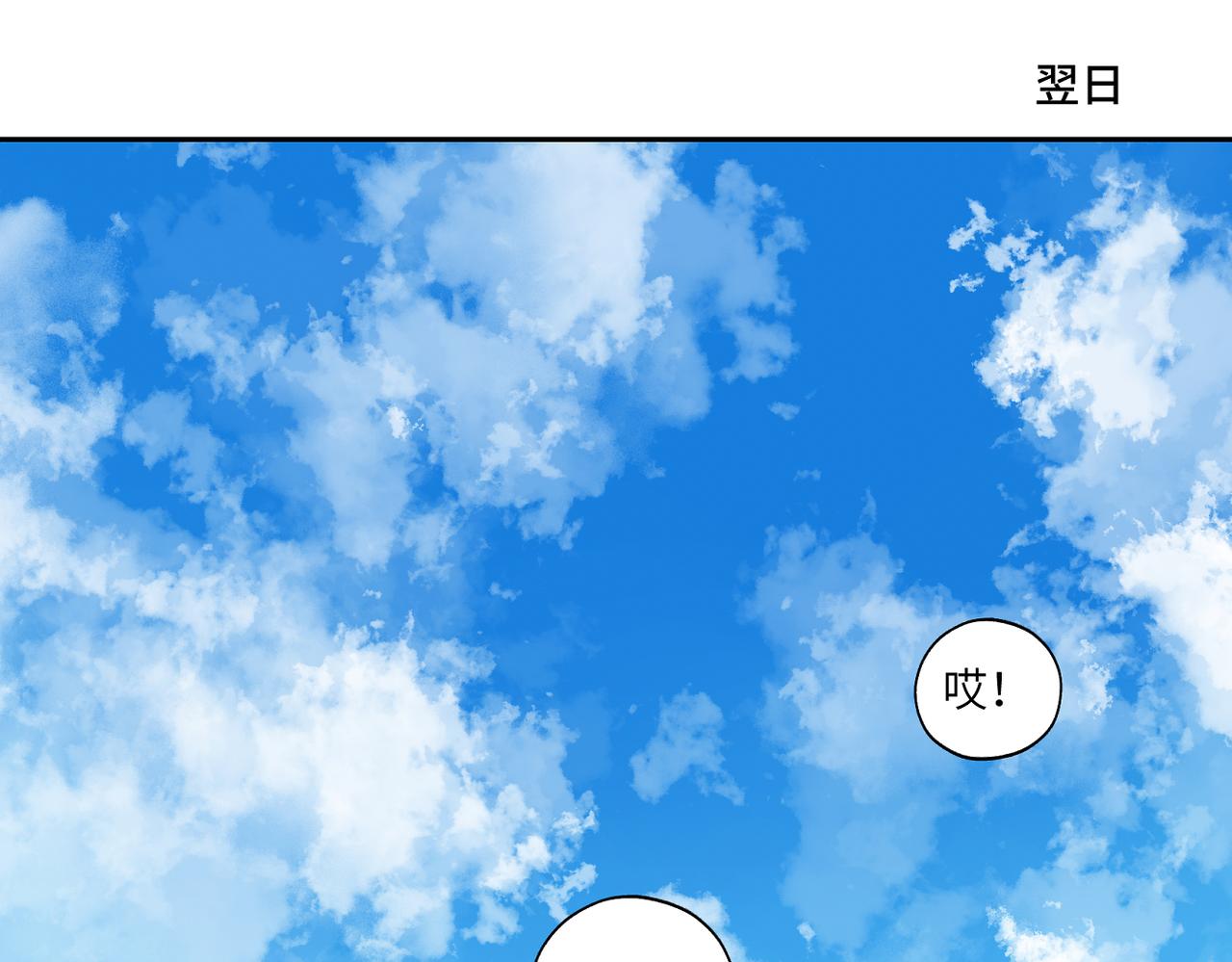 《病危将军作死日常》第四十二回 为什么啊？？ 第35页