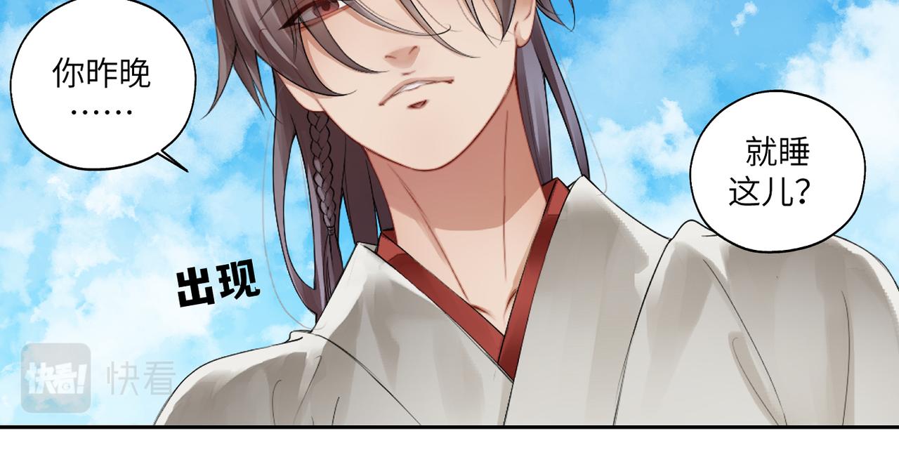 《病危将军作死日常》第四十二回 为什么啊？？ 第39页