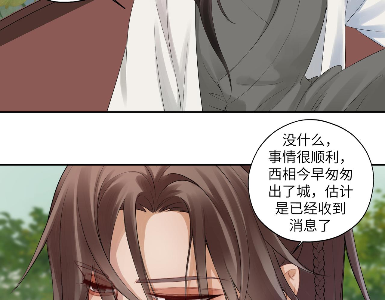 《病危将军作死日常》第四十二回 为什么啊？？ 第42页