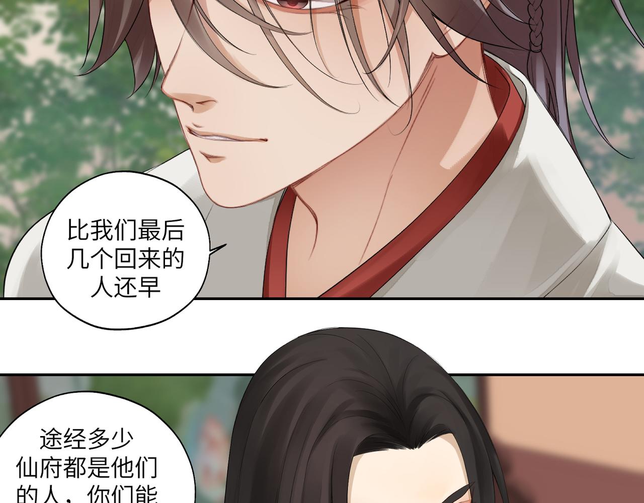 《病危将军作死日常》第四十二回 为什么啊？？ 第43页