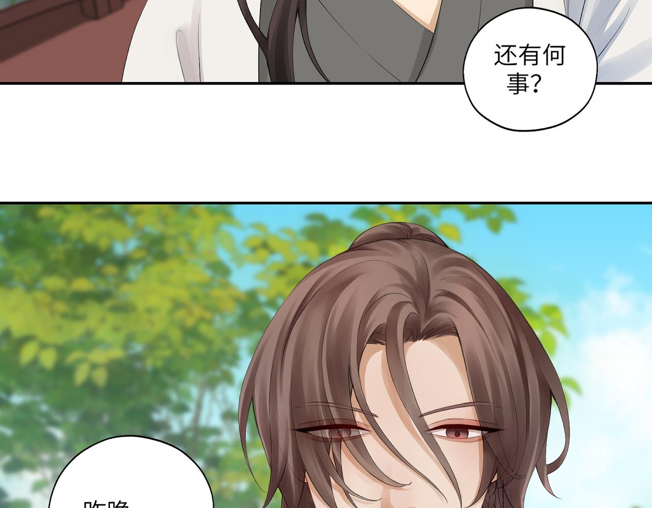 《病危将军作死日常》第四十二回 为什么啊？？ 第47页