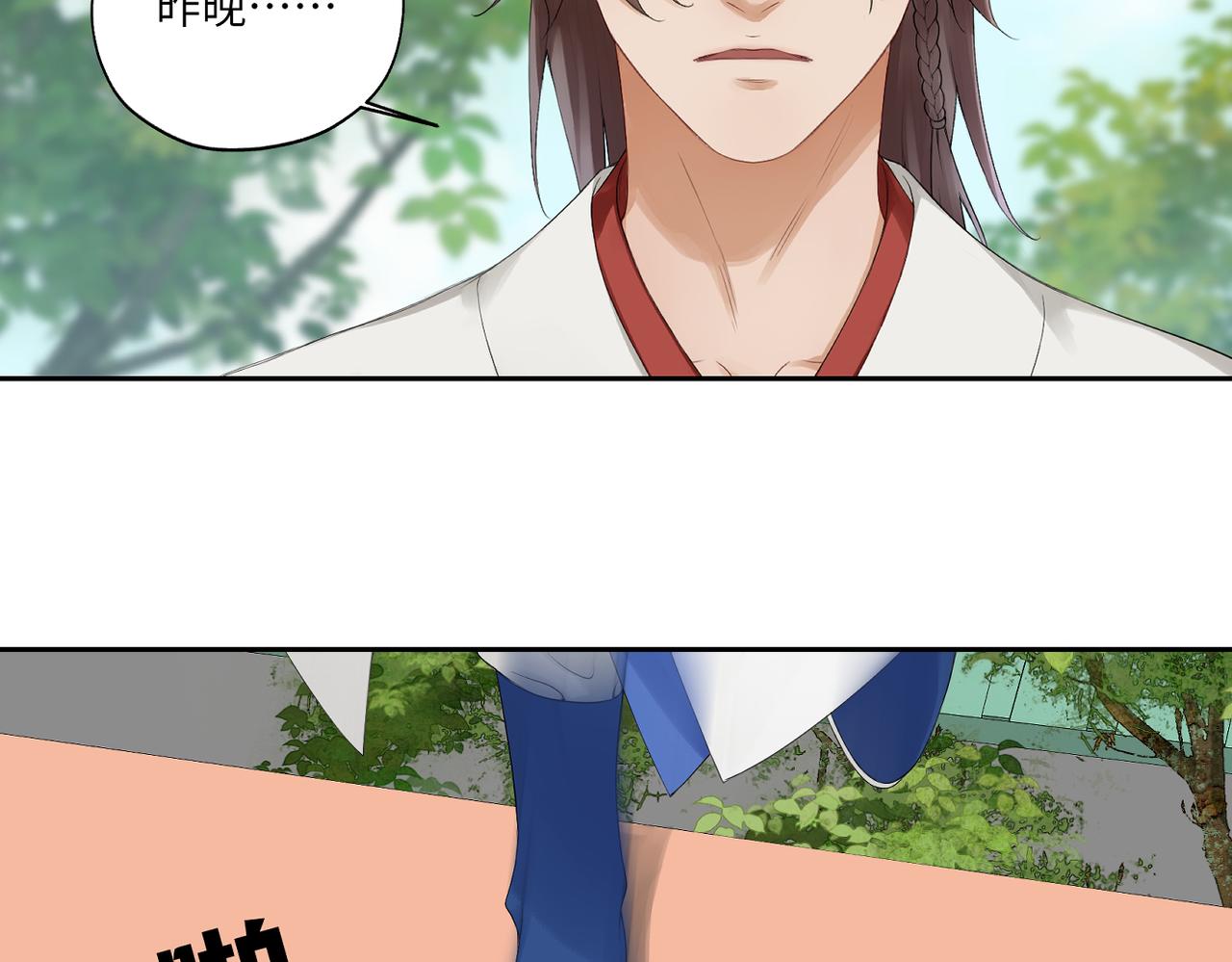 《病危将军作死日常》第四十二回 为什么啊？？ 第48页