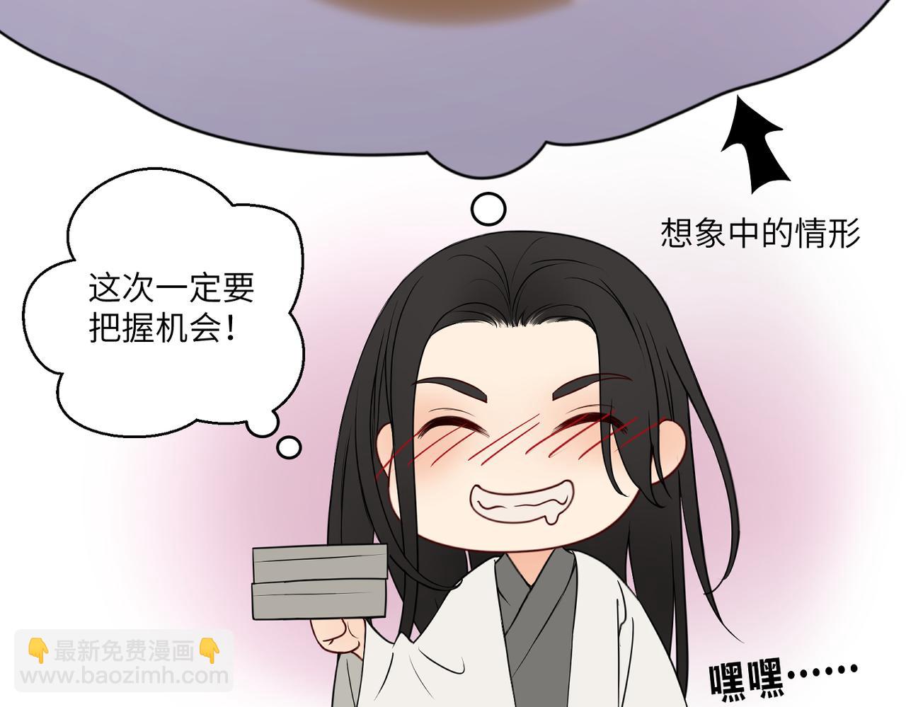 《病危将军作死日常》第四十二回 为什么啊？？ 第7页