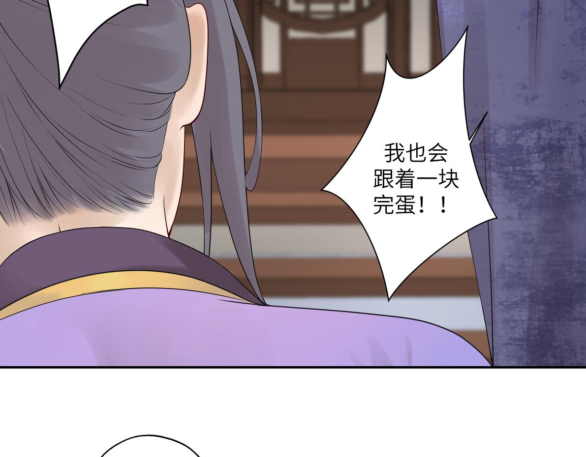 《病危将军作死日常》第四十四回 “意外” 第13页