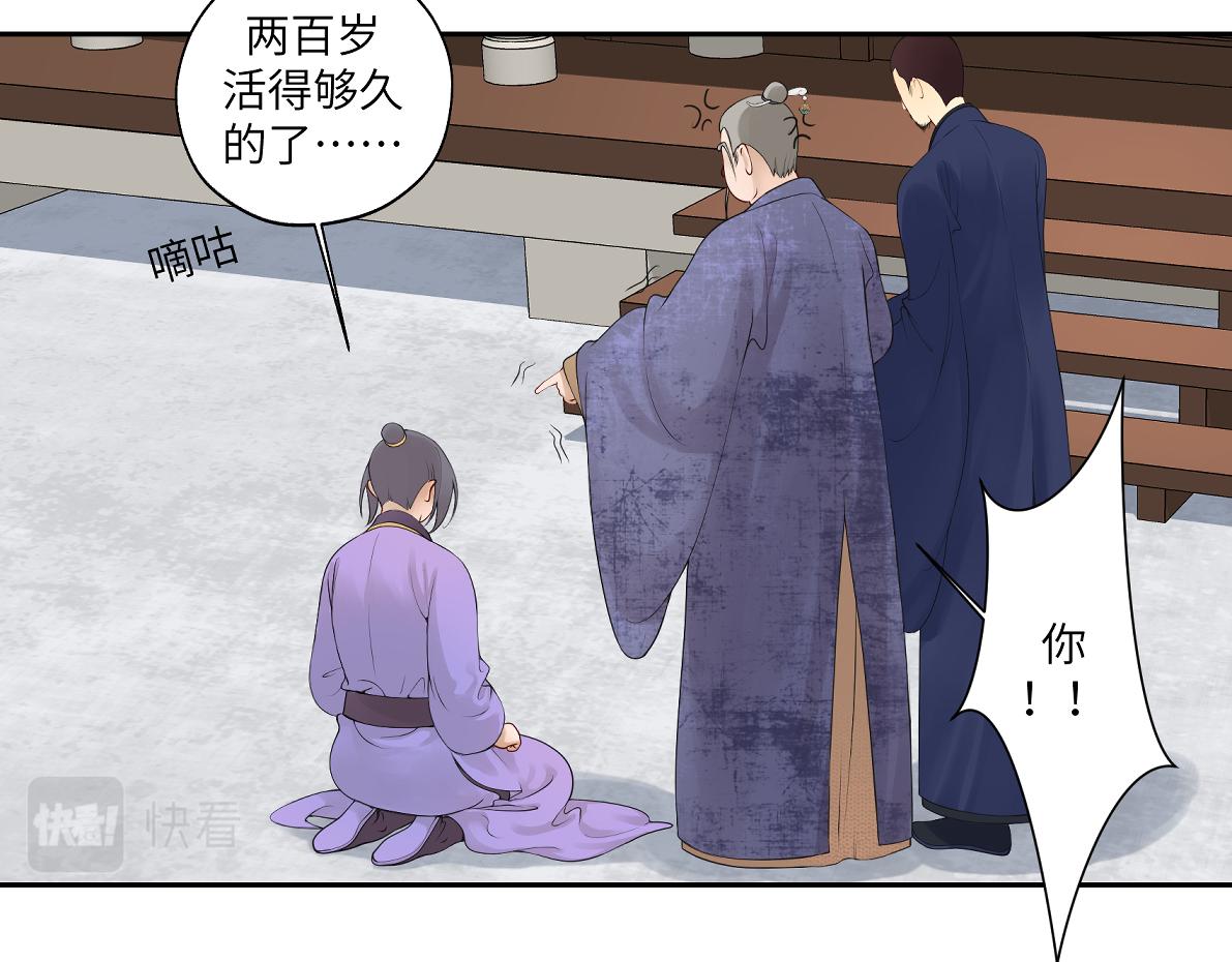 《病危将军作死日常》第四十四回 “意外” 第14页