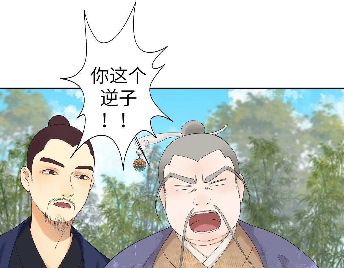 《病危将军作死日常》第四十四回 “意外” 第16页