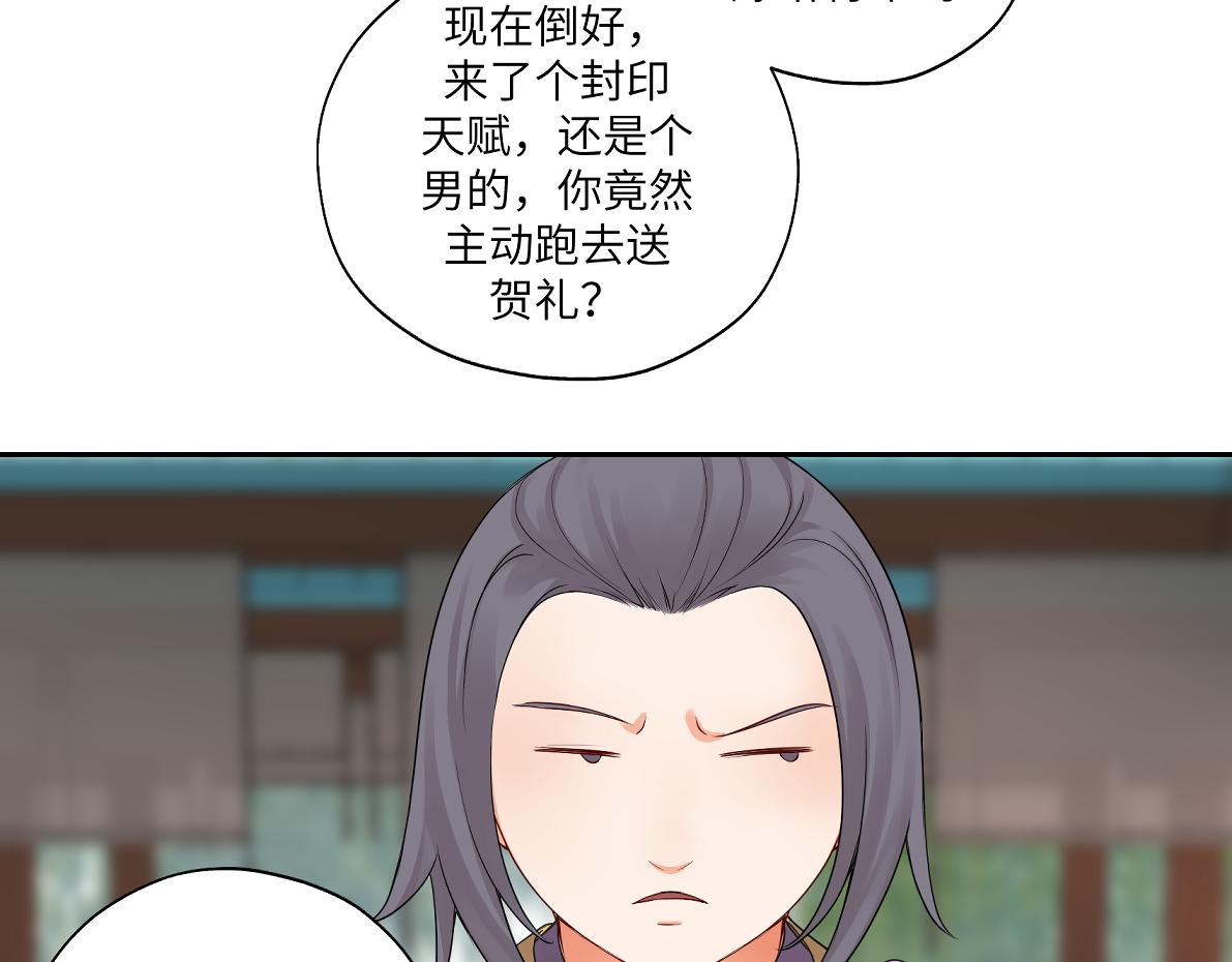 《病危将军作死日常》第四十四回 “意外” 第18页