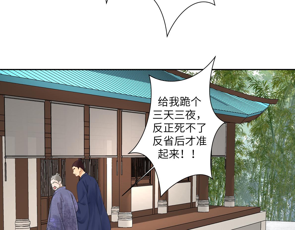 《病危将军作死日常》第四十四回 “意外” 第20页