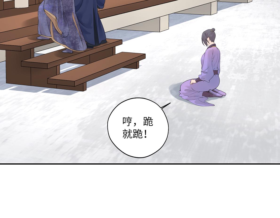 《病危将军作死日常》第四十四回 “意外” 第21页