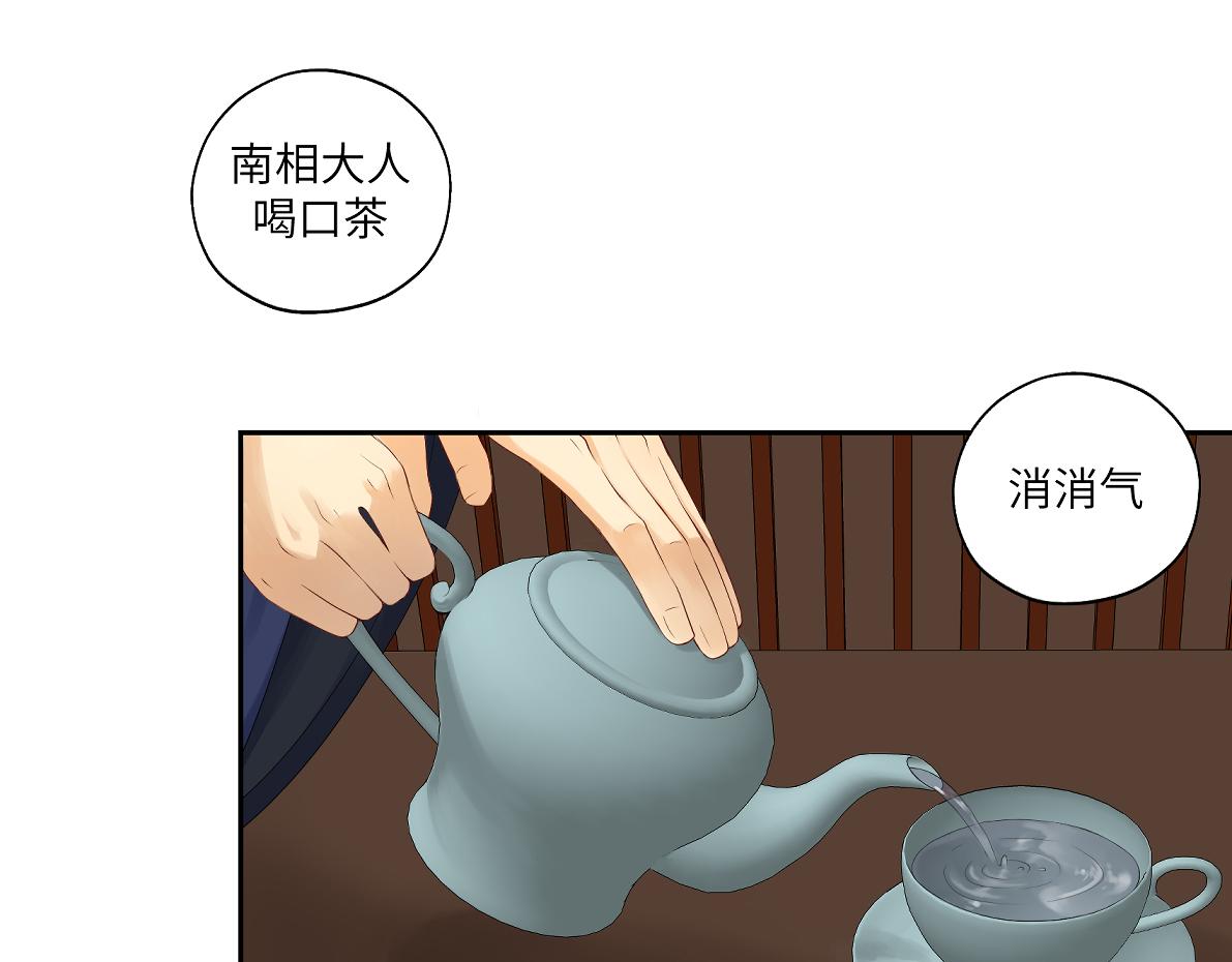 《病危将军作死日常》第四十四回 “意外” 第23页