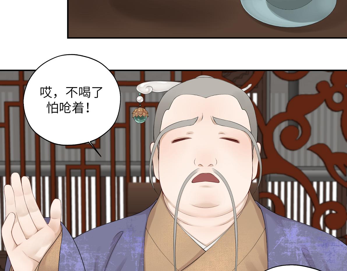 《病危将军作死日常》第四十四回 “意外” 第24页