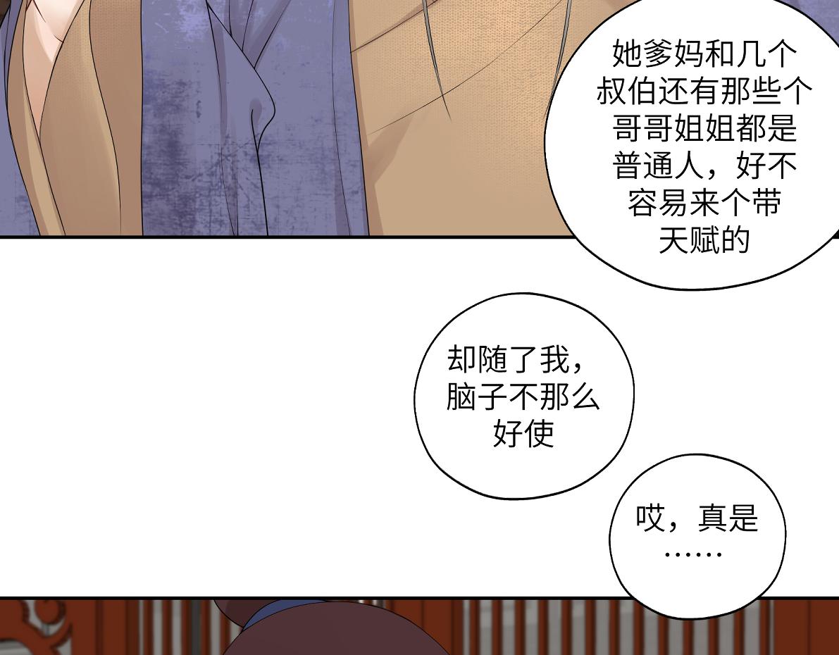 《病危将军作死日常》第四十四回 “意外” 第25页