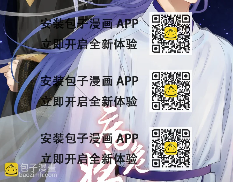 《病危将军作死日常》第四十四回 “意外” 第2页