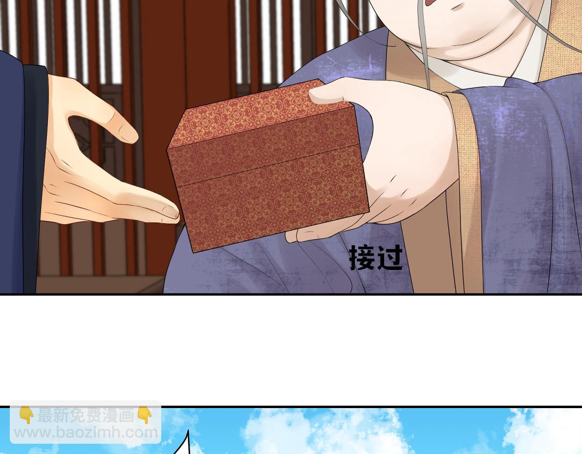 《病危将军作死日常》第四十四回 “意外” 第31页