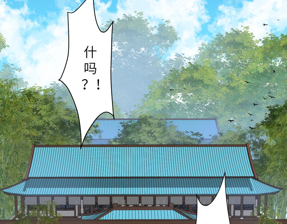 《病危将军作死日常》第四十四回 “意外” 第32页