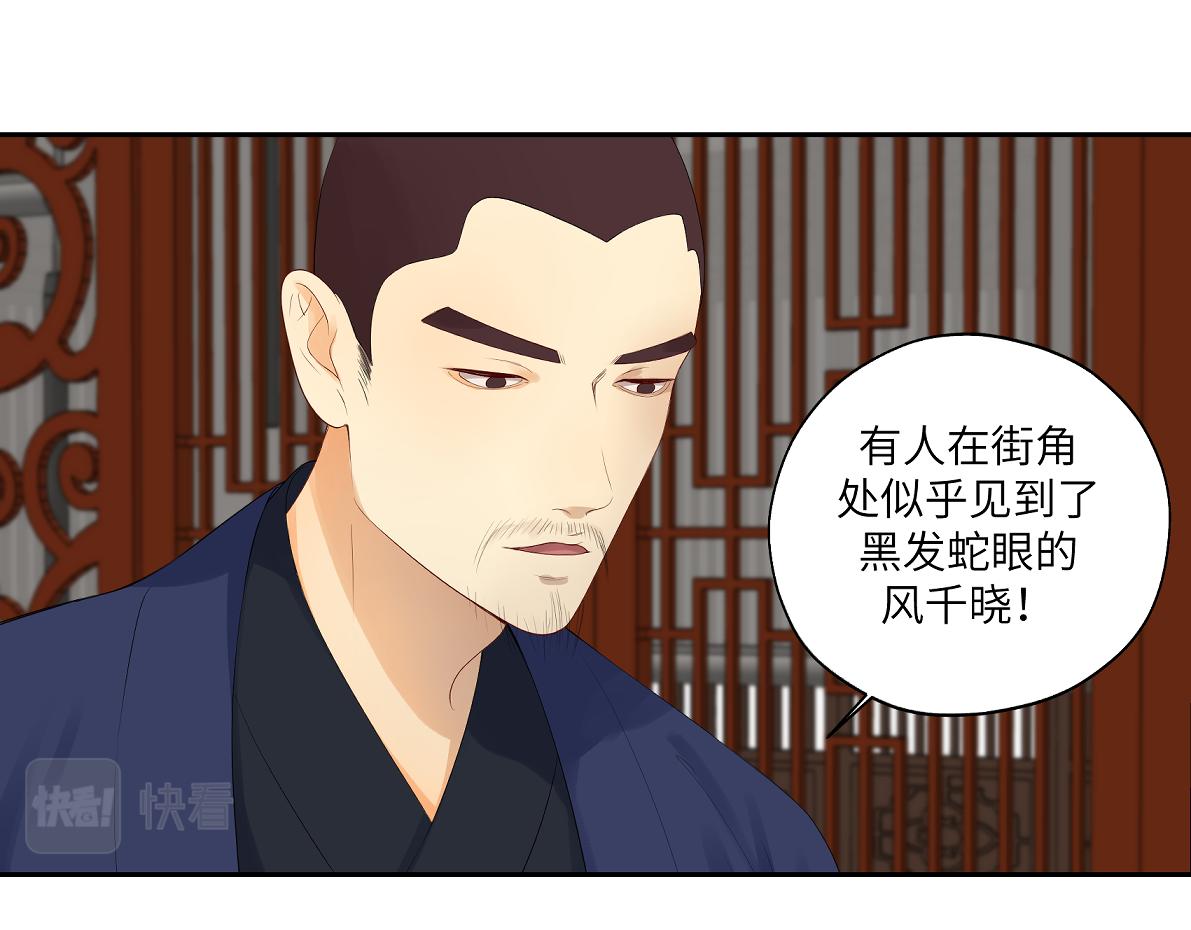 《病危将军作死日常》第四十四回 “意外” 第40页