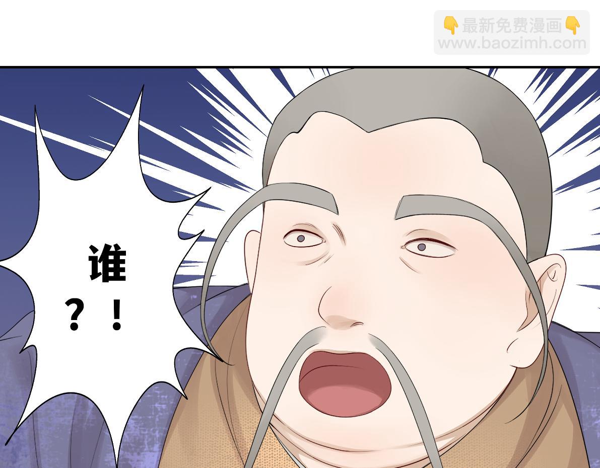 《病危将军作死日常》第四十四回 “意外” 第41页