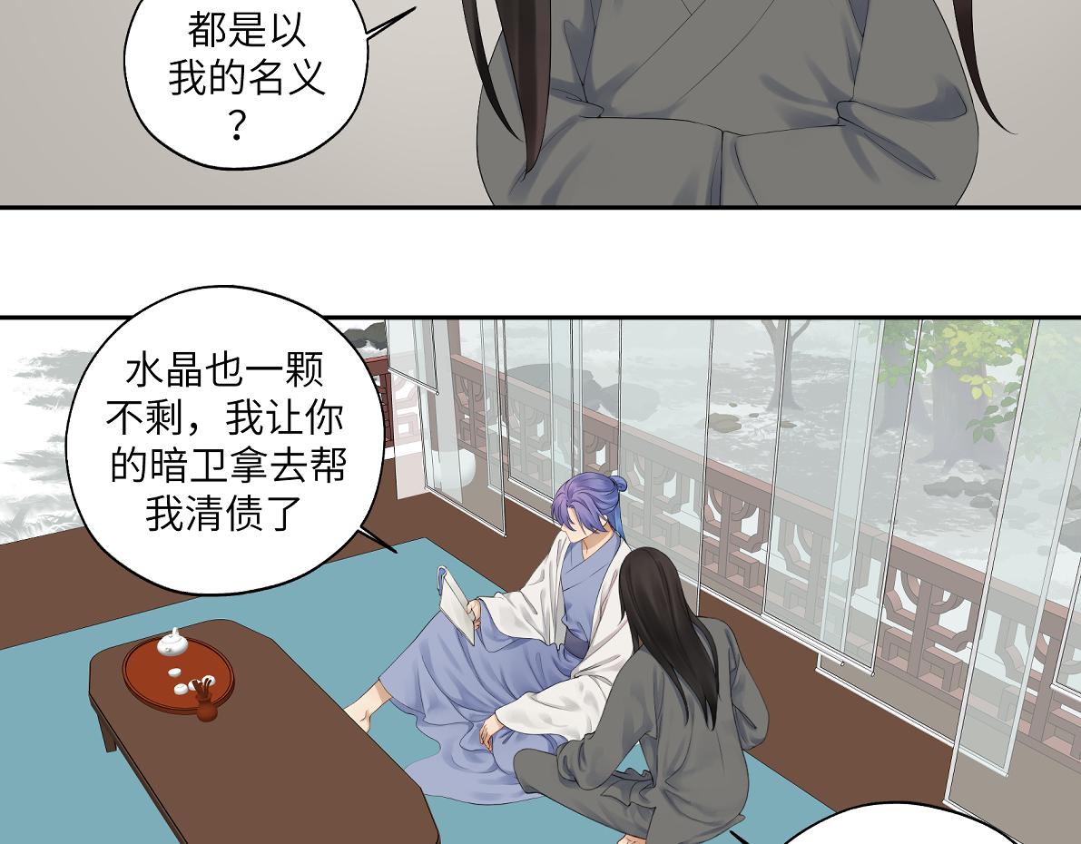 《病危将军作死日常》第四十四回 “意外” 第46页