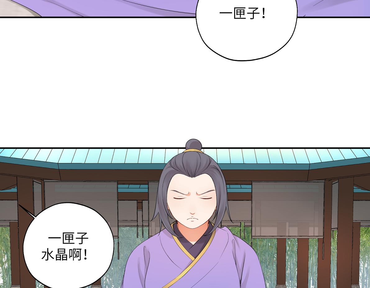 《病危将军作死日常》第四十四回 “意外” 第5页